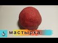 КАК СДЕЛАТЬ ГОРОХОВУЮ  МАСТЫРКУ  / ЛЕТНЯЯ