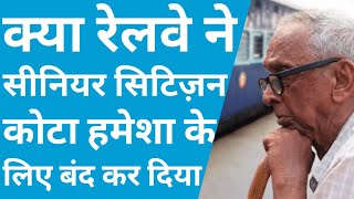 Is Senior Citizen Concession Withdrawn By Indian Railway Or Irctc | Railway Senior Citizen Quota