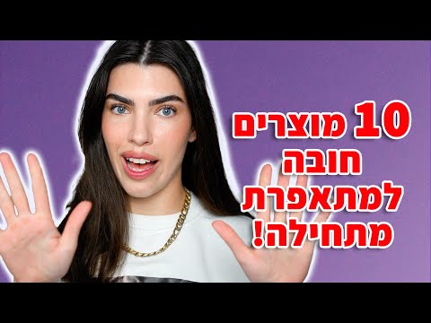 וִידֵאוֹ: כיצד להתמודד עם נחשים שנכנסים לביתך: 14 שלבים