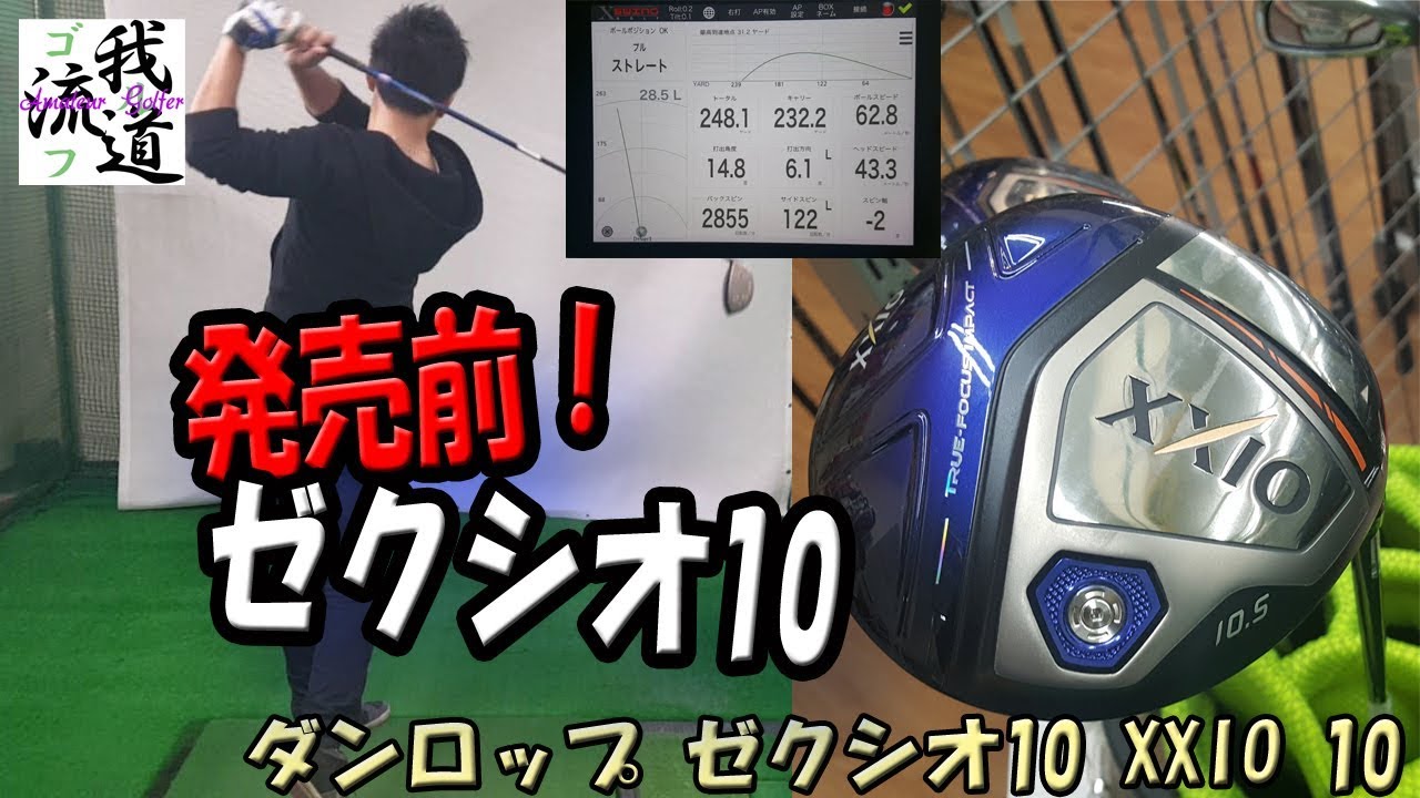 ■ゼクシオ10 ドライバー 13.5°  L レディース