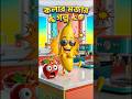 Banana Cartoon Bangla 🍌| মজার কলার কার্টুন গল্প | Funny Bangla Cartoon  #banglacomedy #animation