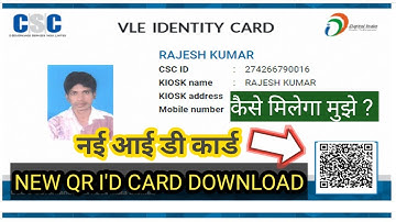 csc vle identity card download 2020 III new version csc vle id card download full process id card