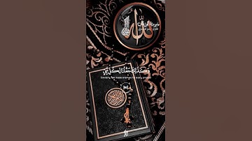 #تلاوة_خاشعة #ياسر_الدوسري #حالات_واتس #اكسبلور #اسلام_صبحي #دويتو #اللهم_صل_على_محمد #ناصر_القطامي