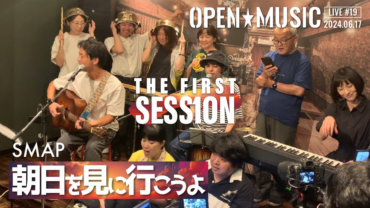 朝日を見に行こうよ / SMAP フルLIVE映像 Cover - YouTube