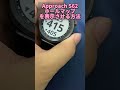 【GARMIN】ガーミン Approach S62 ホールマップを表示させる方法#shorts