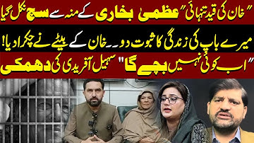 Big Revelation: Azma Bukhari Admits Khan’s Isolation? ‘Show Me My Father’s Life Proof!’ Qasim Khan