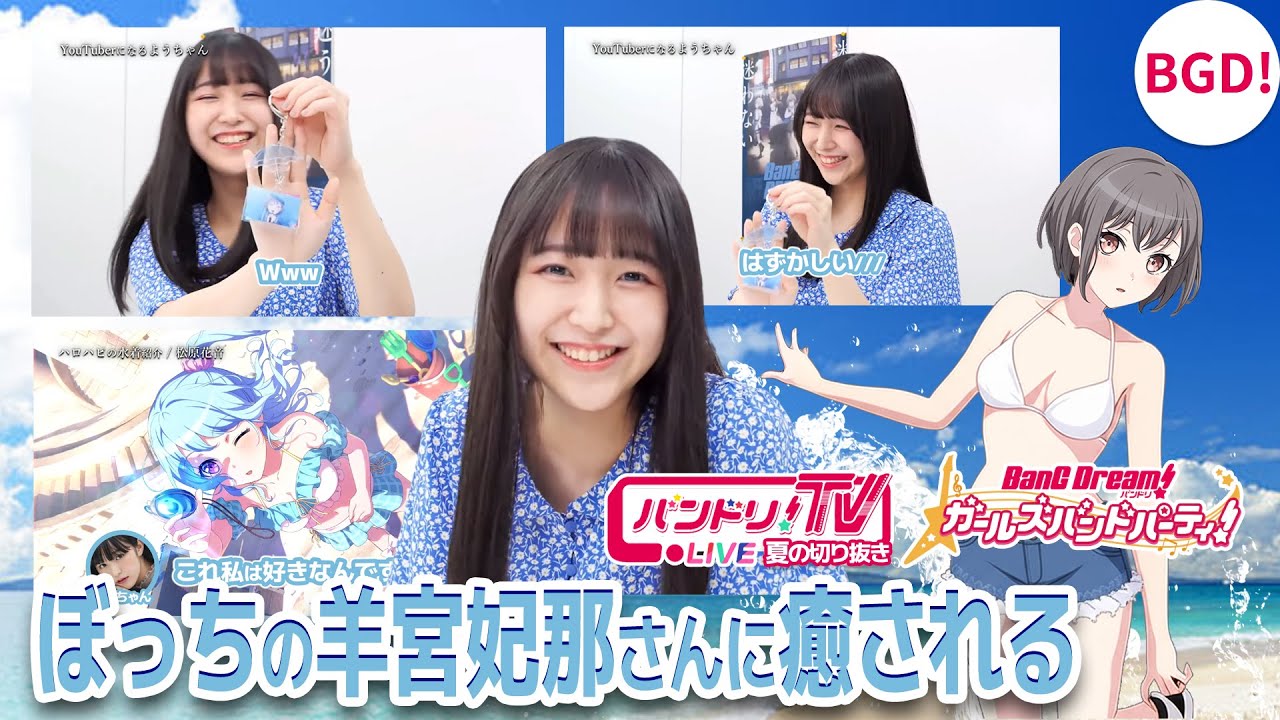 バンドリ MyGO!!!!! 声優 缶バッジ 羊宮妃那 高松燈 5セット BanG