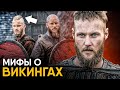 Почему исчезли Викинги?