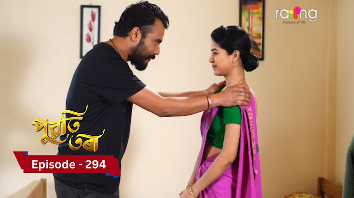 Puwati Tora - পুৱতি তৰা | | Ep No 294  || RangTV