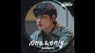 트레이서 — SURAN (수란) "One & Only" TeaserㅣTracer