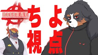 【Hack tag】下手くそが怒られるのをリスナーに優しくなだめてもらう配信【Vtuber/千夜ちよ ゲーム実況 家族コラボ】