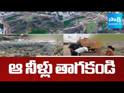 ఆ నీళ్లు తాగకండి! | Hydra Key Statement on Madhapur, Borabanda Sunnam Cheruvu | GHMC | @SakshiTV - SAKSHITV