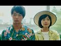 佐藤玲&times;笠松将、ひと夏のポップで奇妙なニュータウンムービー映画『ドンテンタウン』予告編
