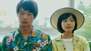 佐藤玲×笠松将、ひと夏のポップで奇妙なニュータウンムービー映画『ドンテンタウン』予告編