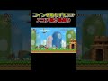 みんな耐えられる？世界一鬼畜縛り#shorts #ゲーム実況 #スーパーマリオブラザーズWii