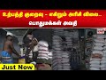          rice price hike  agriculture  tamil news