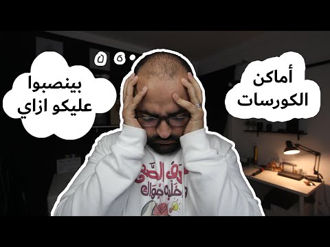 فيديو: أماكن عمل ممتازة