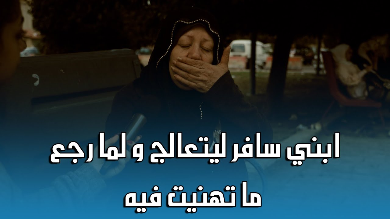 آخر كلمة قلي ياها ابني انا ليش الله خلقني شو استفاد مني😔💔