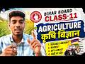 Bihar Board Inter Agriculture Class 11 की तैयारी कहाँ से करें? 📚 Books &amp; Syllabus