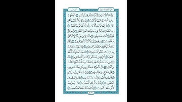 #القرآن_الكريم  #تدبر  و#عمل  #سورة_ص    #ص #457
