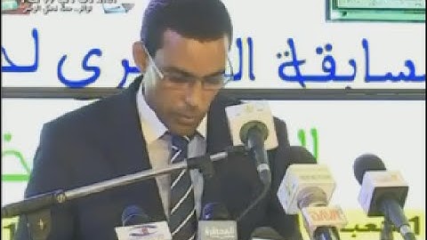 إذاعة موريتانيا تطلق النسخة الخامسة من مسابقة حفظ القرآن الكريم - تقرير شماد ولد أحمدو