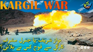 Kargil War 1999 History | Indo-Pakistan Wars | Hindi/Urdu | Nuktaa