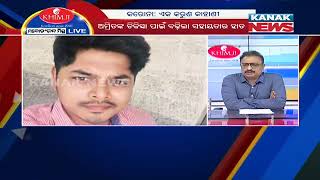 Manoranjan Mishra Live: Crowd-Funding Helps In Treatment Of Amrit Pradhan