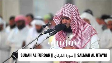 𝐒𝐔𝐑𝐀𝐇 𝐀𝐋 𝐅𝐔𝐑𝐐𝐀𝐍 || سورة الفرقان || 𝐒𝐀𝐋𝐌𝐀𝐍 𝐀𝐋 𝐔𝐓𝐀𝐘𝐁𝐈