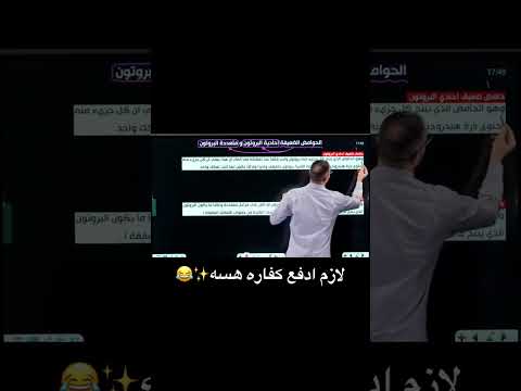 الاستاذ حسين الهاشمي و ابو فليحه حسن كامل علي فلاح سادسيون نحو المجد حسين الهاشمي كيمياء