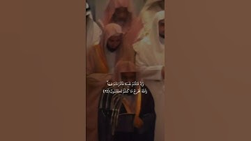 {فَقُلۡنَا ٱضۡرِبُوهُ بِبَعۡضِهَاۚ كَذَٰلِكَ يُحۡيِ }تلاوة قديمة للشيخ سعود الشريم | سورة البقرة