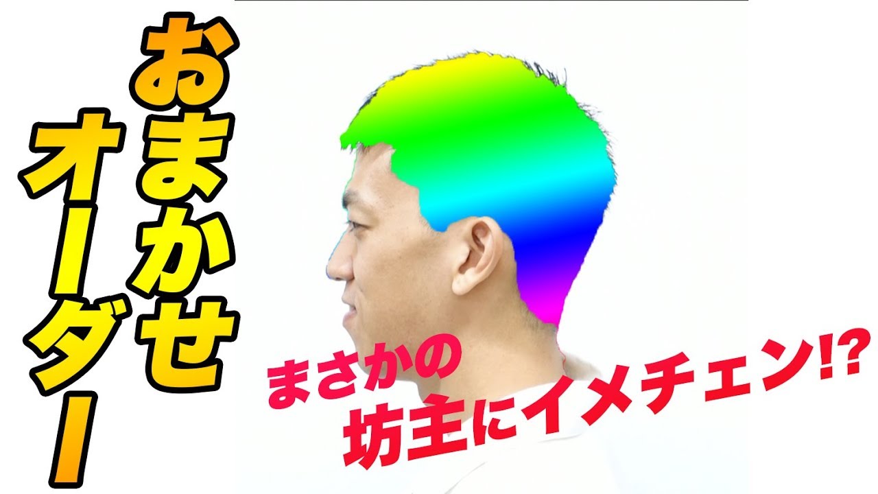 ヘアカット モードなヘアスタイルで とお任せで注文した結果 ヘアカット モードなヘアスタイルで とお任せで注文した結果