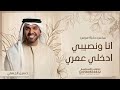 مكس زفة دخلة عروس انا ونصيبي ادخلي عمري حسين الجسمي زفه بدون اسماء بدون حقوق