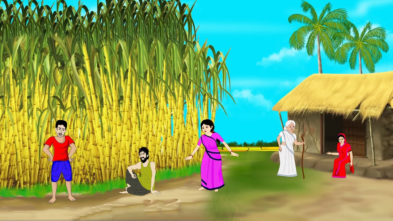 বাড়ির উঠানে আঁখ চাষ । Bengali Moral Stories Cartoon। Bangla Golpo। Thakumar Jhuli। @গল্প বউ