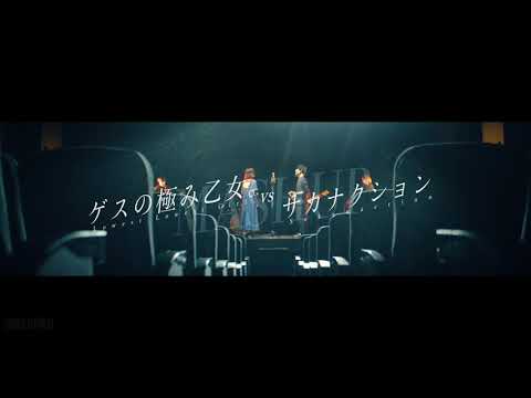 【Teaser】#MASHUP 2020.8.23