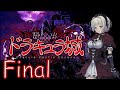 【脱出 ドラキュラ城】 ゆっくり実況プレイ Final 「第七章からラストまで。号泣注意」