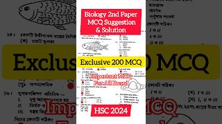 HSC 2024 Biology 2nd Paper Exclusive MCQ Suggestion hsc hsc2024