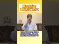 【熱中症対策】夏の水分の摂り方について #熱中症対策 #三浦直樹