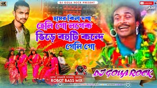 Kudmali Jumur Dj Robot Bass | Logek Bhide Bohu Ti Konde Geli Go | DjGour Rock Jhalda