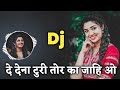 De dena turi tor ka jahi o  cg song dj  rajju manchala  dj dinesh chisda