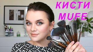 Мои любимые кисти Make Up For Ever | Figurista blog - Видео от Figurista - Девушка с формами