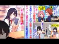 【漫画】「今日から私の旦那様ね♥」陰キャの俺がゲーム内の女友達と結婚した翌日、学校一美人なマドンナに彼氏できたと噂が広がっていた。実はマドンナの彼氏は俺で…