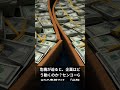 【要注意】自社株買いの裏側で起きている「法律の駆け引き」とは?ガバナンス崩壊のリスクを解説 #投資 #nisa #株式投資 #日本株
