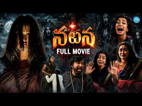 Natana – Latest Telugu Horror & Thriller Full Movie