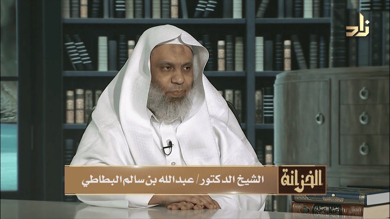 برنامج الخزانة || الحلقة 666 || مع الشيخ د. عبد الله بن سالم البطاطي || تقديم : عبد الوهاب البطاطي