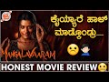 Mangalavaram review in kannada       nanna prakaara