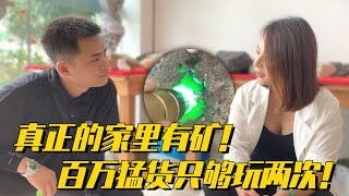 兩塊猛貨價值百萬，美女貨主離瑞散心急出手，卻只夠造两次？緬甸翡翠原石翡翠賭石 百三橋 莫西沙