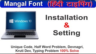 Mangal Font Download & install || Hindi Typing kaise kare || Devnagri font Download
