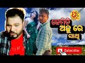 Kemiti achu re sathi d music odia odia sad song