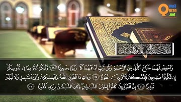 تلاوة من سورة الإسراء | القارئ عبد الله العبد اللطيف| تلاوات خاشعة HD