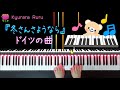 冬さんさようなら ドイツの曲 ピアノソロ 夢みるピアニスト こどものピアノ名曲集1 冬さんさようなら ドイツの曲 ピアノソロ 夢みるピアニスト こどものピアノ名曲集1